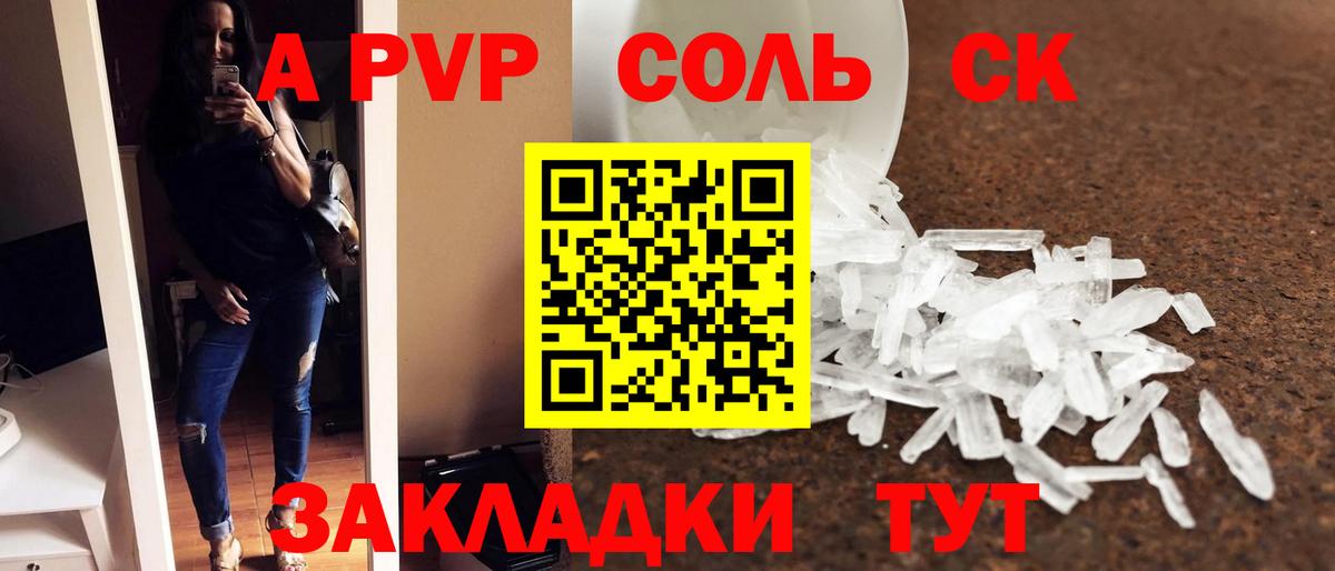 А ПВП мука  Alfa_PVP VHQ  A-PVP  Вход с VPN  Лабинск 