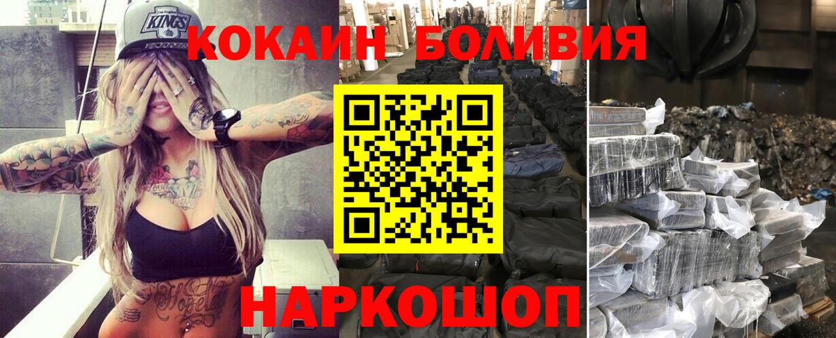 COCAIN Эквадор Лабинск