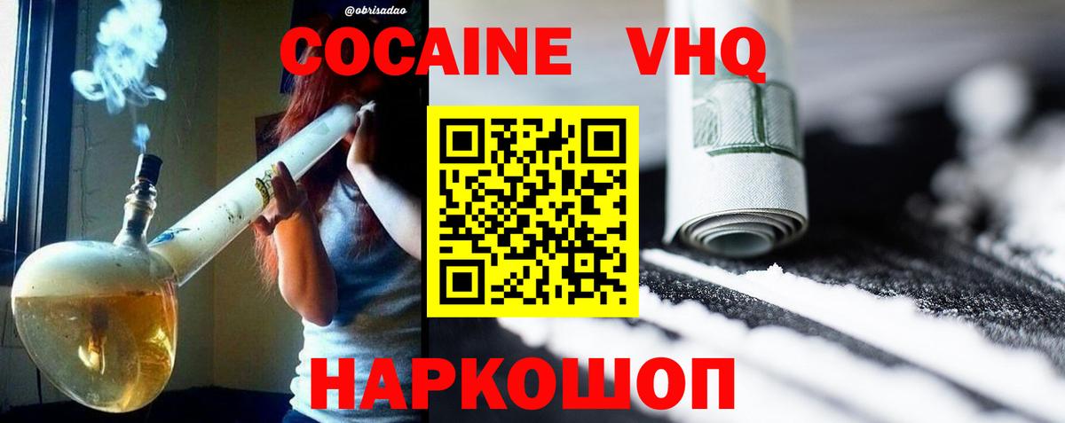 Лабинск  Cocaine Перу  Вход с VPN 