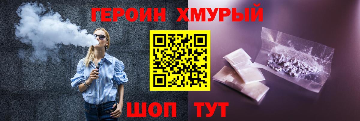 Героин афганец  Вход с VPN  Героин  Лабинск 