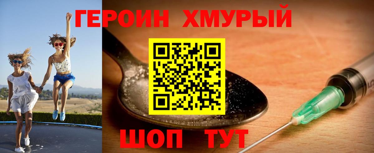 Героин афганец Лабинск