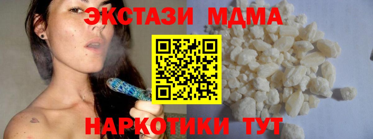 МДМА молли  Вход с VPN  МДМА молли  Лабинск 