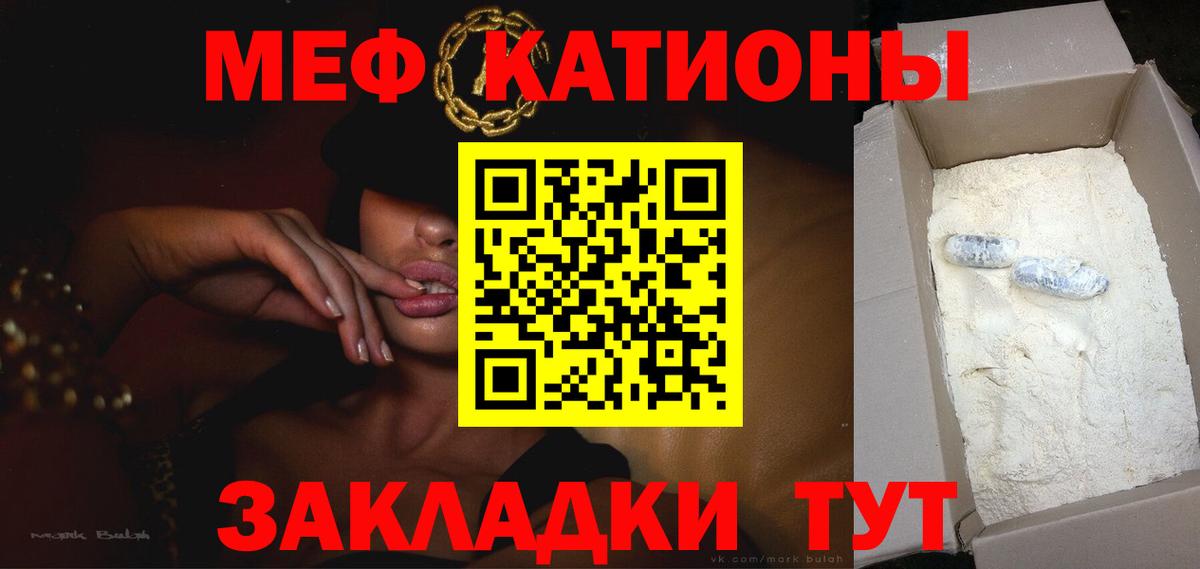 Меф кристаллы Лабинск
