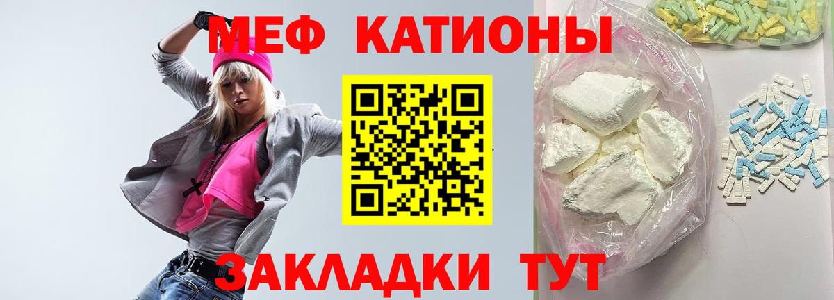 Меф мяу мяу  Вход с VPN  МЕФ  МЯУ-МЯУ  Лабинск  МЕФ 4 MMC 