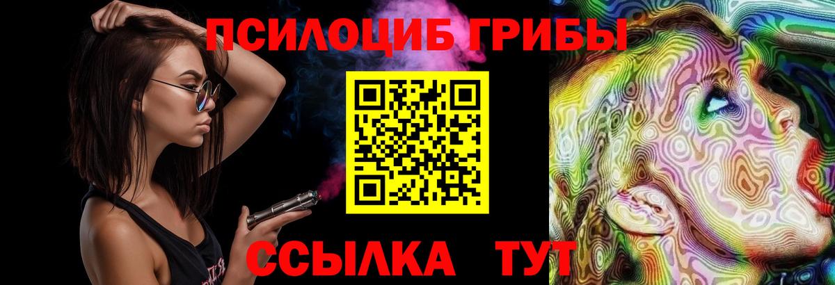 Галлюциногенные грибы прущие грибы  Псилоцибиновые грибы мухоморы  Вход с VPN  Лабинск 